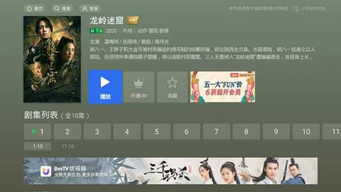 电视猫图1