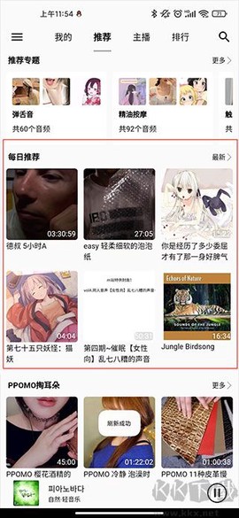 天天静听[图1]
