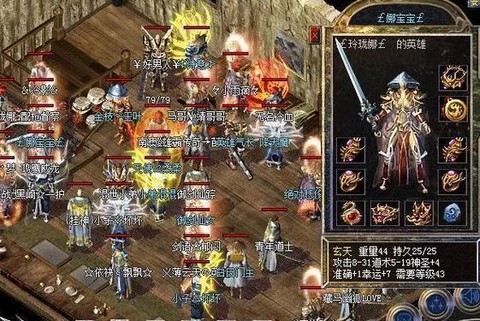 火龙传奇图2
