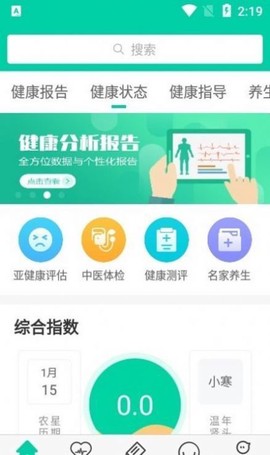 和乐健康图3
