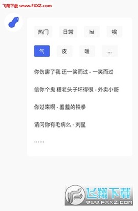 花生语音包[图1]