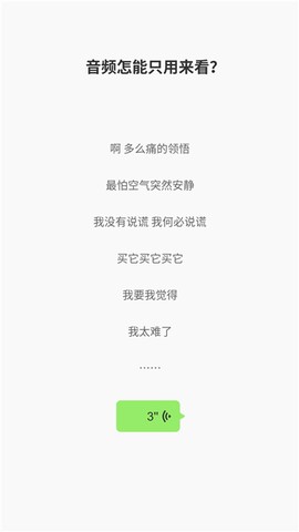 花生语音包图1