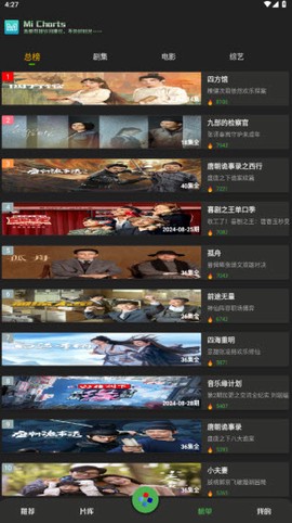 觅影图2