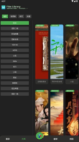 觅影图3