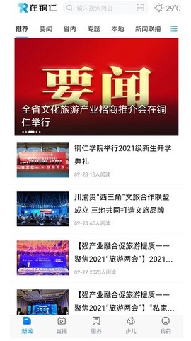在铜仁[图1]