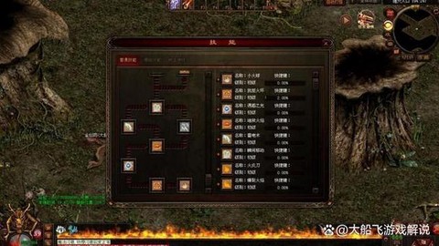 魔力宝贝传教学什么技能