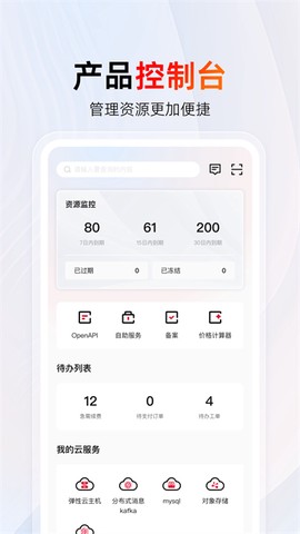 天翼云图3