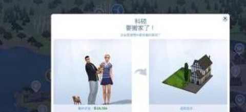 模拟人生游戏[图17]