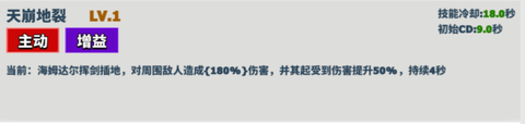超凡守卫战[图6]