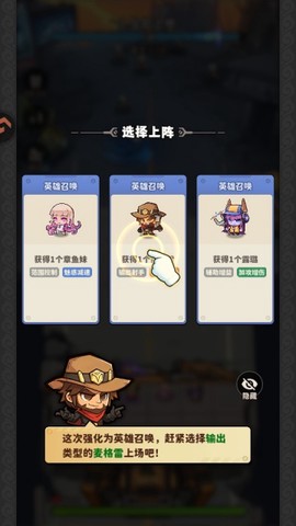 出征吧！勇士[图2]