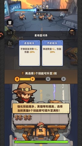 出征吧！勇士图1