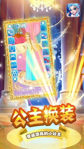 装扮小公主苏菲亚图2
