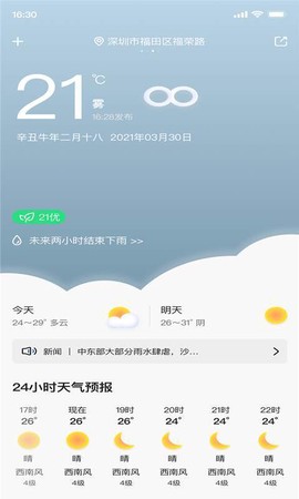 城市天气图3