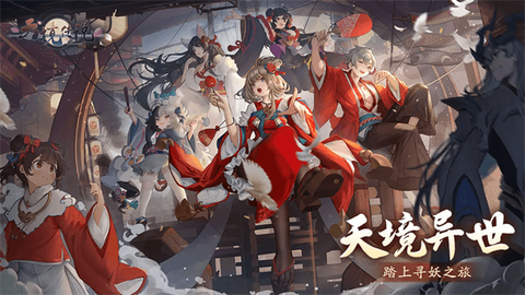 天境传说图2
