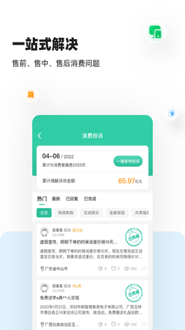 消费保[图1]