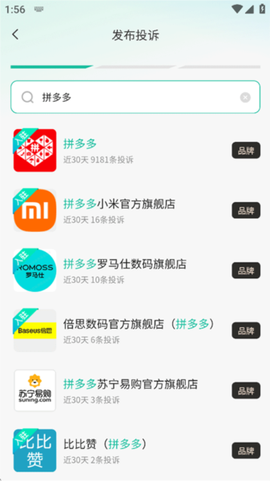 消费保图3