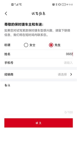 保时捷[图8]