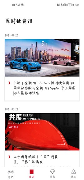 保时捷[图9]