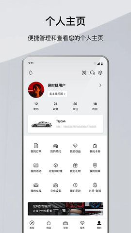 保时捷图1