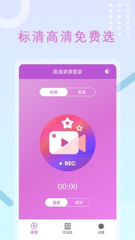 超强录屏大师[图1]