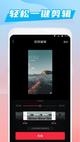 超强录屏大师图3