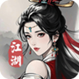 剑影江湖