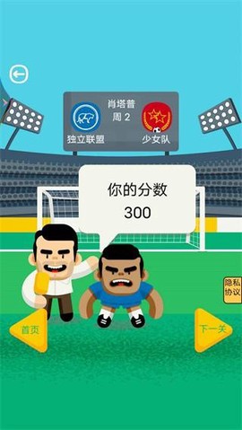 体育课模拟器图2