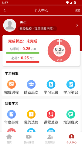 江西干部网络学院图2