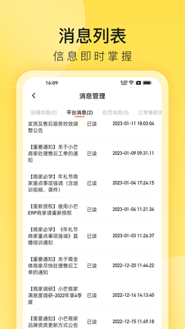 小芒商家版图3