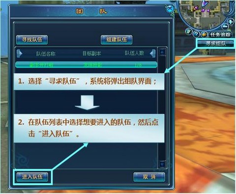魔兽世界怎么加入频道[图2]