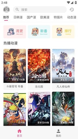 omofun官方app下载[图1]