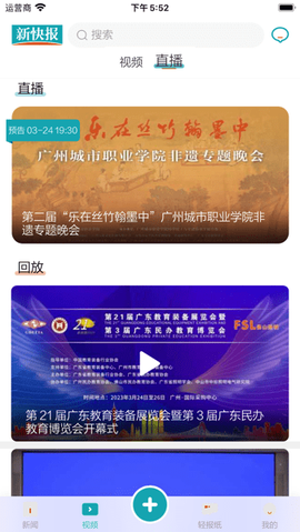 新快报图2