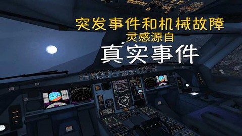 极限着陆图1