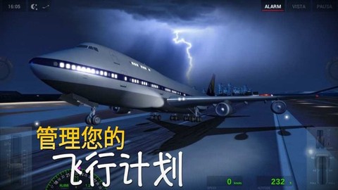 极限着陆图2