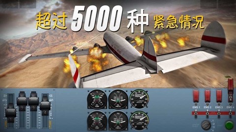 极限着陆图3
