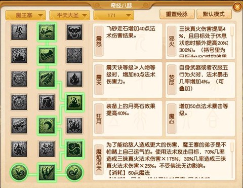 魔域血族怎么觉醒血脉[图2]