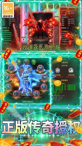 屠龙霸业单机版手游[图1]
