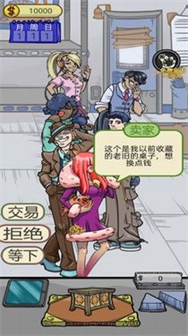 拿来吧古董图3