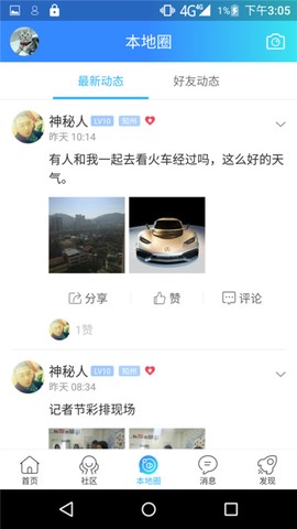 最美兴文图3