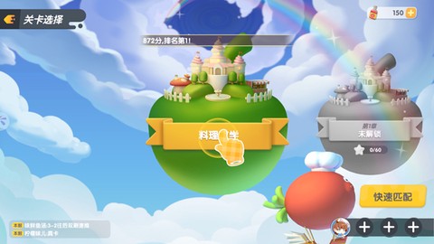 暴吵萌厨[图5]