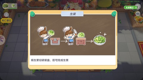 暴吵萌厨[图6]
