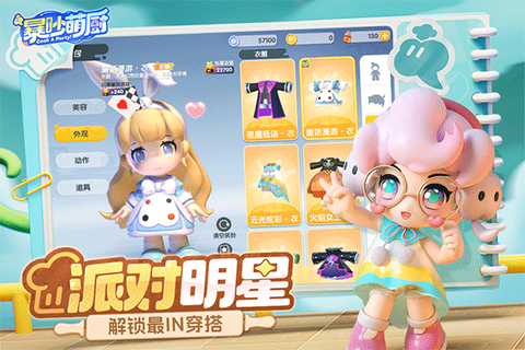暴吵萌厨图1