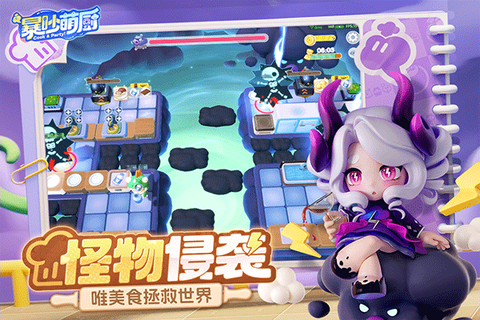 暴吵萌厨图2