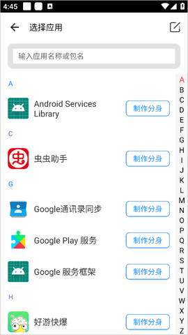 比翼多开最新版[图1]
