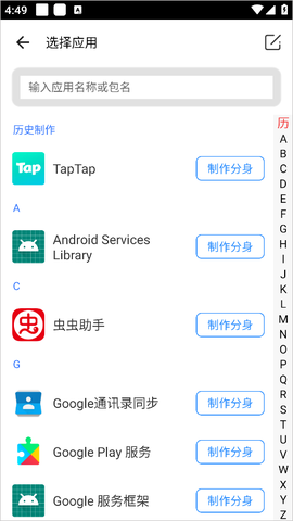 比翼多开最新版[图4]