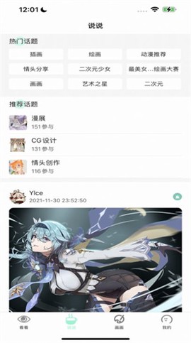 无染二次元图3
