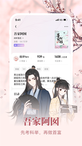 潇湘书院图1