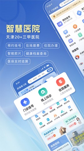 科瑞泰Q医图3