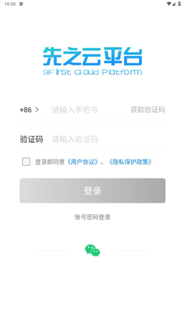 先之云平台[图1]
