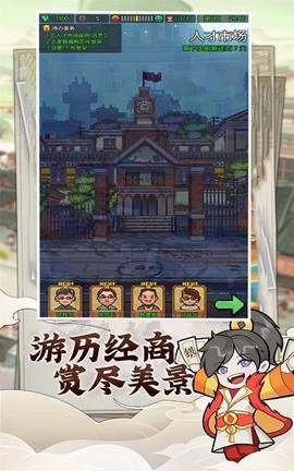 快乐商店街[图1]